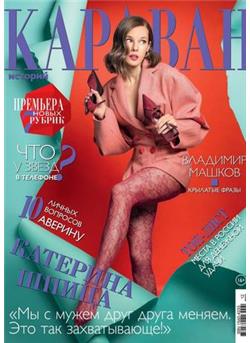 Karavan Cover