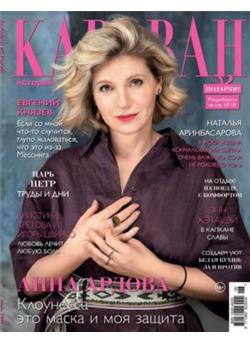 Karavan Cover