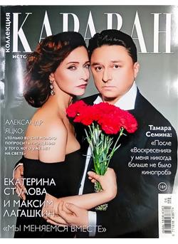 Karavan Cover