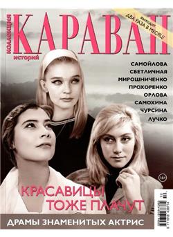 Karavan Cover