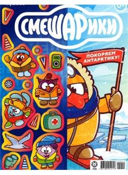 Smeshariki Cover