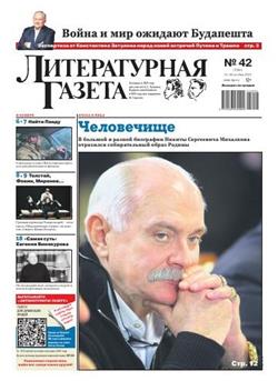 Literaturnaya Gazeta Cover