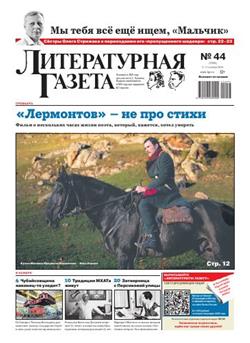 Literaturnaya Gazeta Cover