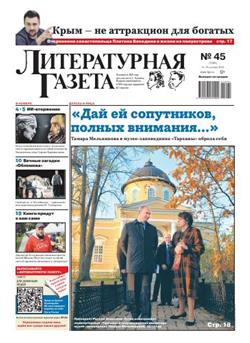 Literaturnaya Gazeta Cover