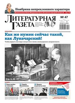 Literaturnaya Gazeta Cover
