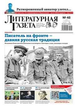Literaturnaya Gazeta Cover
