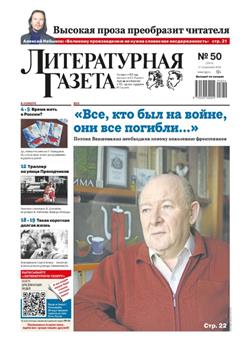 Literaturnaya Gazeta Cover