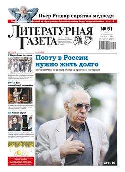 Literaturnaya Gazeta Cover
