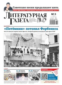 Literaturnaya Gazeta Cover