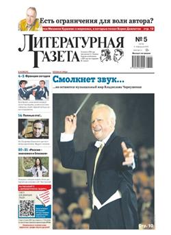 Literaturnaya Gazeta Cover