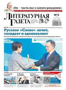 Literaturnaya Gazeta Cover