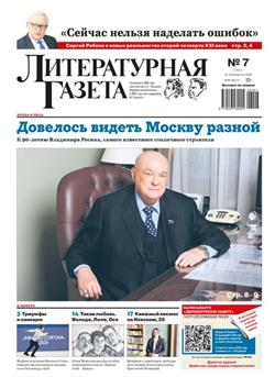Literaturnaya Gazeta Cover