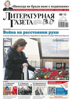 Literaturnaya Gazeta Cover