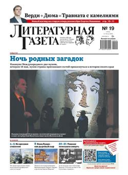 Literaturnaya Gazeta Cover