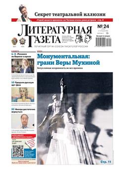 Literaturnaya Gazeta Cover