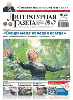 Literaturnaya Gazeta Cover