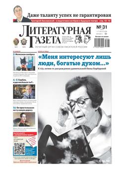 Literaturnaya Gazeta Cover