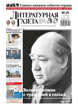 Literaturnaya Gazeta Cover
