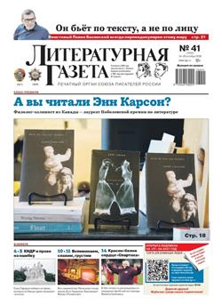 Literaturnaya Gazeta Cover