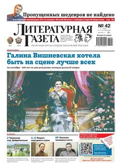 Literaturnaya Gazeta Cover