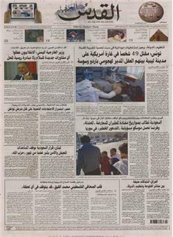 Al-Quds-al-Arabi Cover