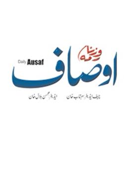 Daily Ausaf Cover