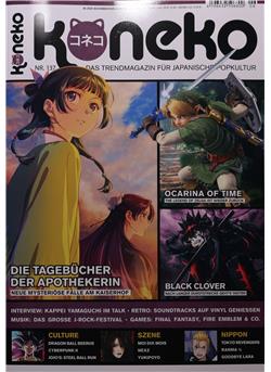 Koneko Cover