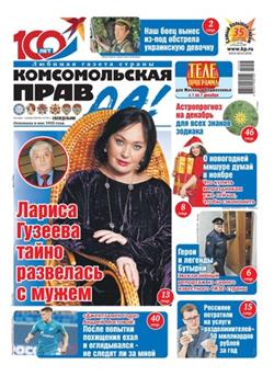 Komsomolskaya pravda (tolstushka) Cover