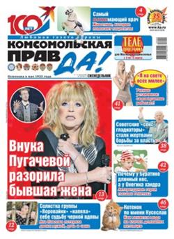 Komsomolskaya pravda (tolstushka) Cover