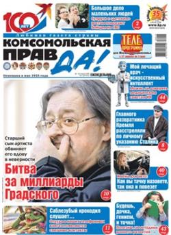 Komsomolskaya pravda (tolstushka) Cover