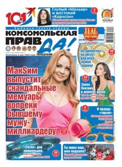 Komsomolskaya pravda (tolstushka) Cover