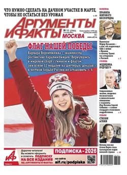 Argumenty i Fakty Cover