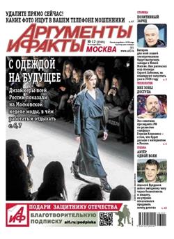 Argumenty i Fakty Cover