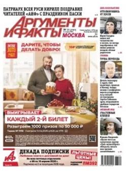 Argumenty i Fakty Cover