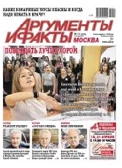 Argumenty i Fakty Cover