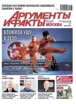 Argumenty i Fakty Cover