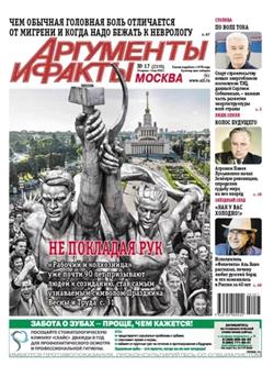 Argumenty i Fakty Cover