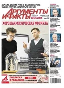 Argumenty i Fakty Cover