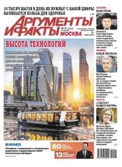 Argumenty i Fakty Cover
