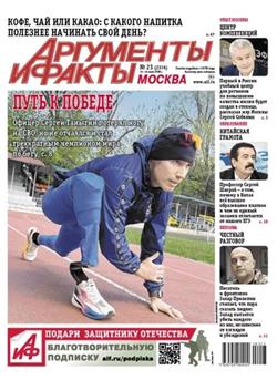 Argumenty i Fakty Cover