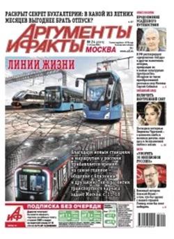 Argumenty i Fakty Cover