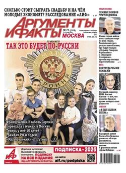 Argumenty i Fakty Cover