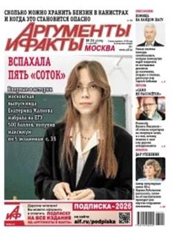 Argumenty i Fakty Cover