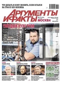 Argumenty i Fakty Cover