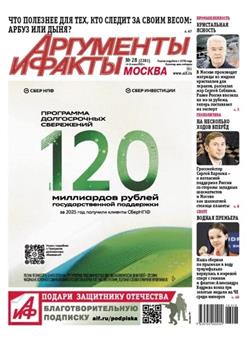 Argumenty i Fakty Cover