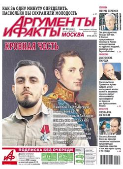Argumenty i Fakty Cover