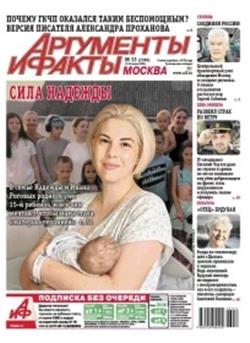 Argumenty i Fakty Cover