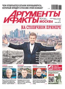Argumenty i Fakty Cover