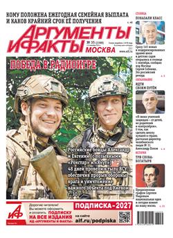 Argumenty i Fakty Cover