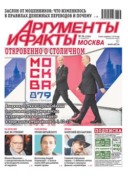 Argumenty i Fakty Cover